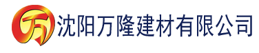 沈阳老色鬼永久精品网站建材有限公司_沈阳轻质石膏厂家抹灰_沈阳石膏自流平生产厂家_沈阳砌筑砂浆厂家